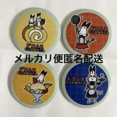 2026年最新】ドコムス チャンネルの人気アイテム - メルカリ