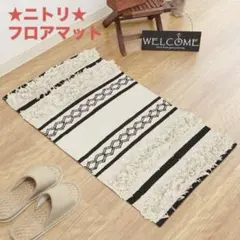玄関マット ラグ