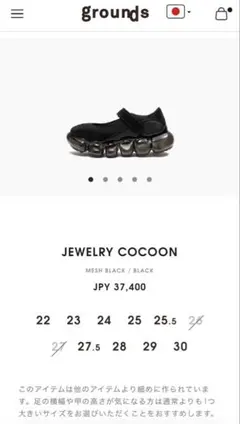2026年最新】grounds jewelry cocoonの人気アイテム - メルカリ
