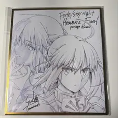 Fate/stay night　Heavensfeel　入場特典　ミニ色紙