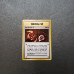 ポケモンカード 旧裏 なにかの化石 ● 第3弾拡張パック 化石の秘密
