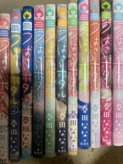 つばさとホタル 1巻〜11巻セット 春田なな りぼんマスコットコミックス