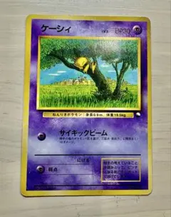 ケーシィ 旧裏 拡張シート ポケモンカード | Mercari