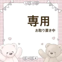 mion様