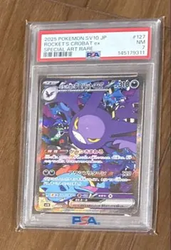 PSA9 ロケット団のクロバットex SAR - メルカリ