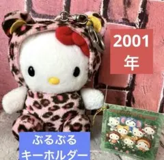 2026年最新】サンリオジャングルキティの人気アイテム - メルカリ