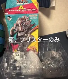 ダンダダン　一番くじ　a賞 オカルン　箱　ブリスター　のみ