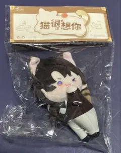 恋と深空 マヒル 猫ぬいぐるみ 特典付き 即日発送 - メルカリ