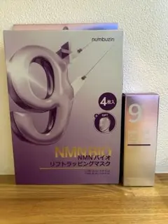 【SALE】ナンバーズイン 9番 バイオリフト濃縮美容液 & ラッピングマスク