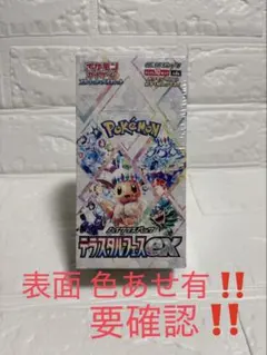 ポケモンカード　 テラスタルフェスex シュリンク付き