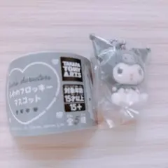 サンリオ ふわふわフロッキーマスコット クロミ