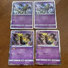 2025年最新】ギラティナ やぶれたとびらの人気アイテム - メルカリ