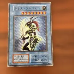 u*2様 カオス・ソルジャーのサムネイル