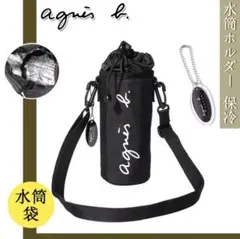 agnès b. 新品未使用 ボトルホルダー タグ付 ショルダーストラップ付きのサムネイル