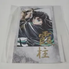 幕間画くじ　無一郎　A賞 幕間画WEBSHOPくじ A賞 時透無一郎