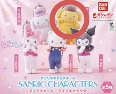 サンリオキャラクター ミニチュアチャームセット ポムポムプリン
