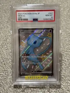 値下げ PSA10 ミュウex SSR スカーレット&バイオレット