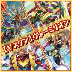 2025年最新】ヴァーミリオン デッキの人気アイテム - メルカリ