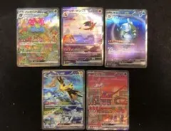 早い者勝ち！　ポケモンカード　sar 151 5種類セット