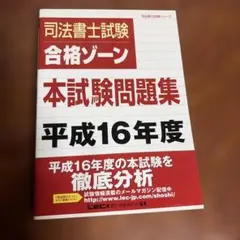司法書士 合格ゾーン テキスト 全11巻 令和7年版 - メルカリ