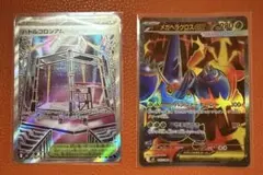 ポケカ　インフェルノx バトルコロシアムSR、メガヘラクロスEX SR