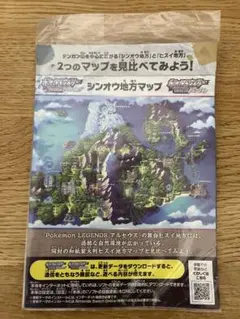 ポケモン レジェンド　アルセウスのシンオウ地方マップ