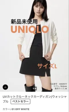 新品未使用タグ付き⭐︎ユニクロ⭐︎UVカットクルーネックカーディガン　オフホワイト