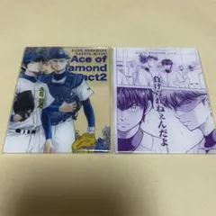 ダイヤのA 御幸一也 沢村栄純 アクリルカード 2枚