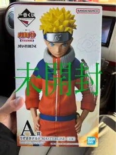 未開封 BANDAI NAMCO うずまきナルト MASTERLISE A賞