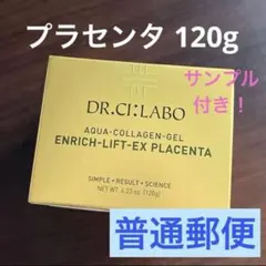 プラセンタ 120g アクアコラーゲンゲル エンリッチ ドクターシーラボ