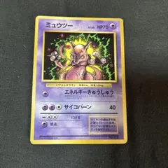 【超希少】最安値　ミュウツー　旧裏　コロコロコミック　プロモ 超希少】最安値 ミュウツー 旧裏 コロコロコミック プロモ - メルカリ