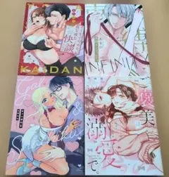 【TL】イくまでやめない夜な夜な快談／束縛インフィニティ／ギャルと〜／他　計４冊