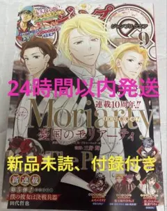 【新品/未読】ジャンプSQ ジャンプスクエア 9月号