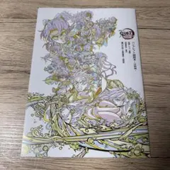 劇場版 鬼滅の刃 無限城編 入場者特典　パンフレット副読本 決戦編 原画集
