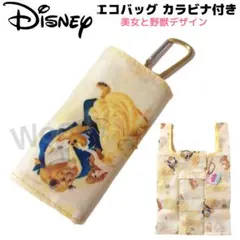 ディズニー エコバッグ 黄 美女と野獣 カラビナ付 コンビニ 収納 disney