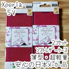 2個 Xperia 5 V 手帳型ケース ソフトレザーカバー 軽量薄型 ピンク