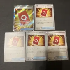 スペシャルレッドカード SR ➕ノーマル4枚