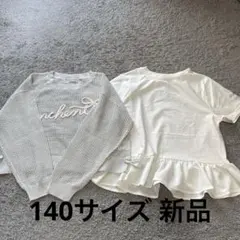 pom ponette junior ラメメッシュニット＆ペプラムTシャツ新品