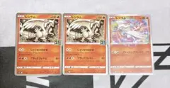ポケモンカード レシラム 25th 5枚セット - メルカリ
