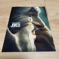 映画パンフレット ジョーカー JOKER