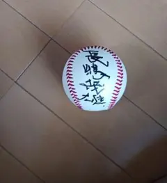 王貞治 長嶋茂雄 高田繁 デービー・ジョンソン 直筆サインボール Yahoo!オークション -「高田繁 サイン」の落札相場・落札価格