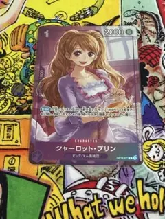 シャーロット・プリン キャラクターカード