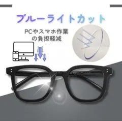 メガネ ブルーライト軽減 ファッション眼鏡 ブラックフレーム スクエア型