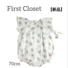 【新品】花柄ロンパース 70cm First Closet ガーゼのサムネイル