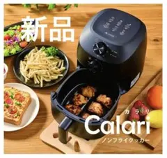 ノンフライヤー ブラック ほぼ新品 箱あり 2026年最新】Yahoo!オークション -ノンフライヤーの中古品・新品・未