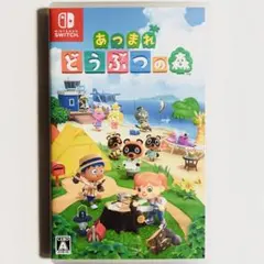 【Nintendo Switch】あつまれどうぶつの森 ゲームソフト ソフト