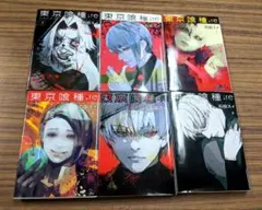 東京喰種:re 漫画 3・4・5・6・7・8巻 6冊セット