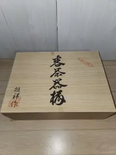 有田焼 番茶器揃　雅祥作　急須　蓋付き湯呑みセット