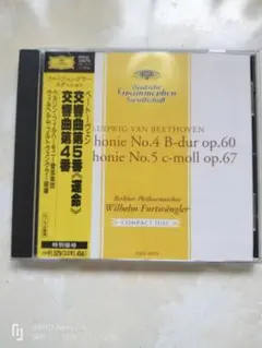 フルトヴェングラー