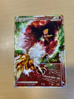 2026年最新】ポケモンカード ホウオウLEGENDの人気アイテム - メルカリ